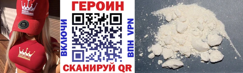 ГЕРОИН Афган  Новохопёрск 