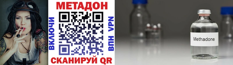 МЕТАДОН кристалл  Новохопёрск 