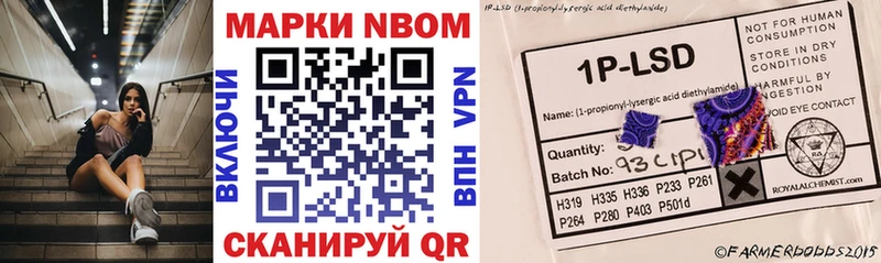 купить цена Новохопёрск Марки 25I-NBOMe 1,8мг